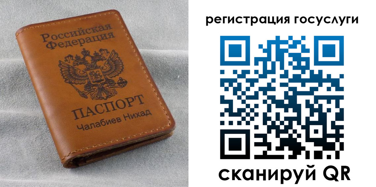 временная прописка в Чулыме