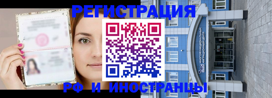 прописка от собственника в Чулыме