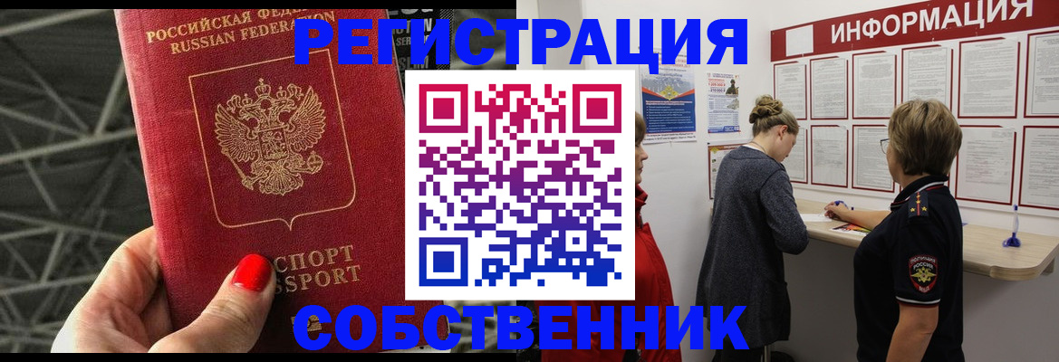 временная регистрация гарантия в Чулыме