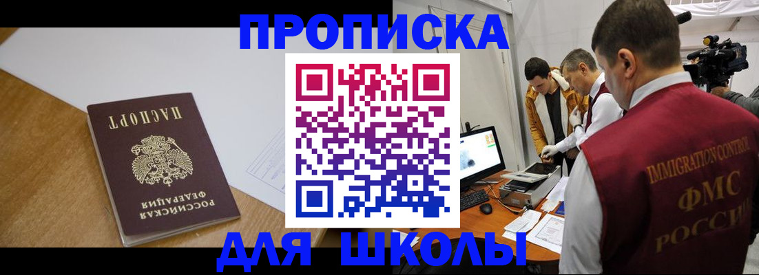 где прописаться в Чулыме