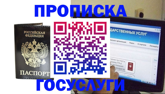 прописка гарантия в Чулыме
