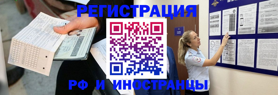 временная регистрация в Чулыме